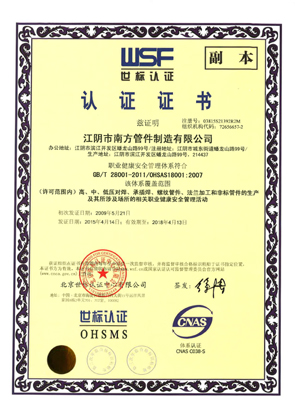 HSAS 18001(GB/T 28001)�I������ȫ�����wϵ�J�C�C��